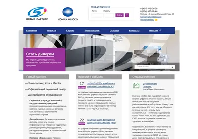 Снимок главной страницы 5partner.ru