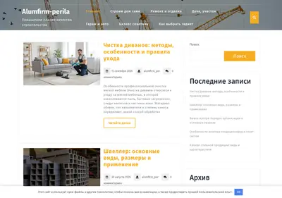Снимок главной страницы alumfirm-perila.ru