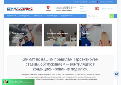 Снимок главной страницы climat-abakan.ru