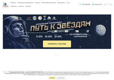 Снимок главной страницы begkmechte28.ru
