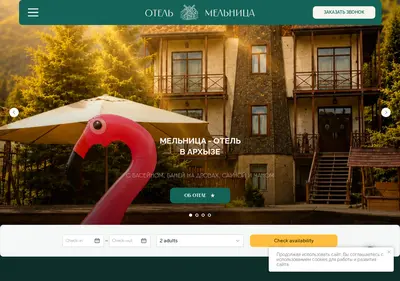 Снимок главной страницы arkhyz-melnitsa.ru