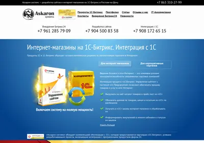 Снимок главной страницы askaron.ru