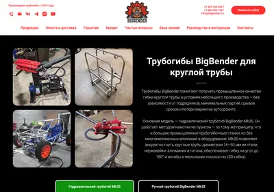 Снимок главной страницы bigbender.ru