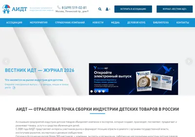 Снимок главной страницы acgi.ru