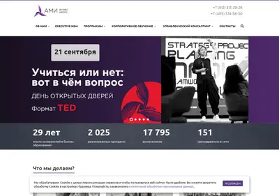Снимок главной страницы ami-int.ru