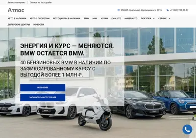 Снимок главной страницы atlas-import.ru
