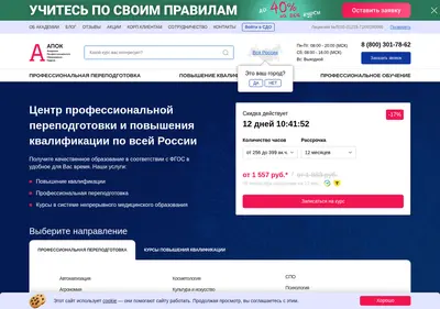 Снимок главной страницы apokdpo.ru