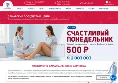 Снимок главной страницы 63centr.ru