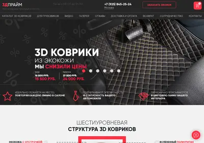 Снимок главной страницы 3d-prime.ru