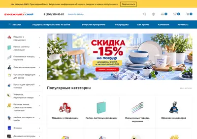 Снимок главной страницы bummir.ru