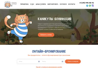 Снимок главной страницы bonifacyholidays.ru