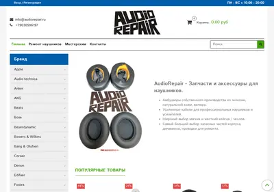 Снимок главной страницы audiorepair.ru