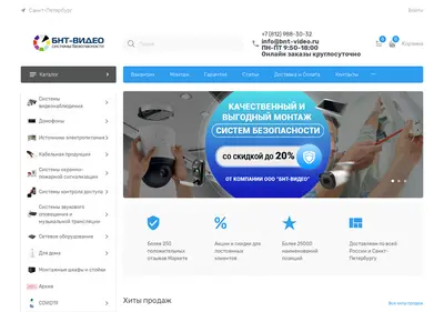 Снимок главной страницы bnt-video.ru