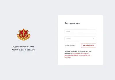 Снимок главной страницы apcho74.ru