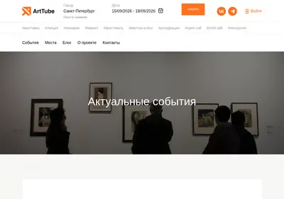 Снимок главной страницы arttube.ru