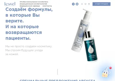 Снимок главной страницы lessel.ru