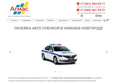 Снимок главной страницы agmas.ru