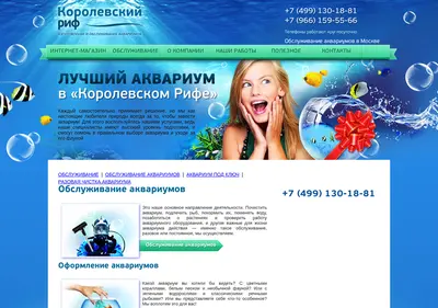 Снимок главной страницы aqua-reserve.ru