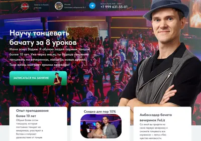 Снимок главной страницы bachata-salsa-moscow.ru