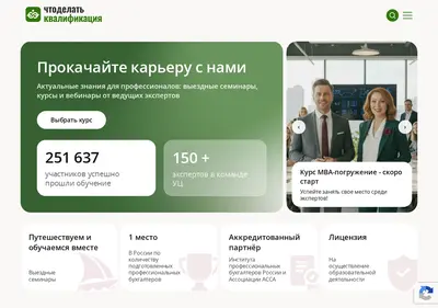 Снимок главной страницы 4dk-seminar.ru