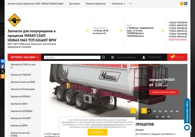 Снимок главной страницы 7503895.ru