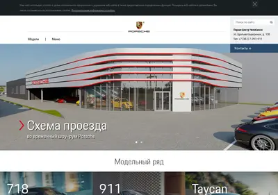 Снимок главной страницы chelyabinsk-porsche.ru