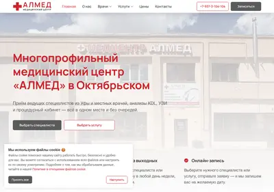 Снимок главной страницы almed02.ru