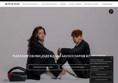 Снимок главной страницы brendstore.ru