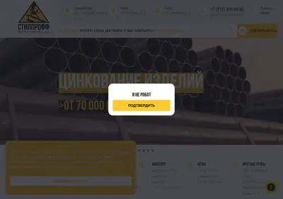 Снимок главной страницы metalobaza.su