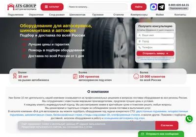 Снимок главной страницы atsgroup.su