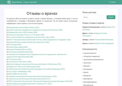 Снимок главной страницы 123vrachi.ru