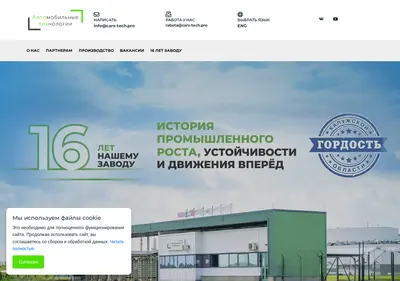 Снимок главной страницы automotivetech.ru