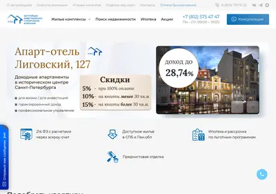 Снимок главной страницы 5754747.ru
