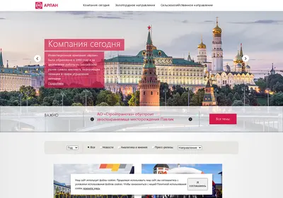 Снимок главной страницы arlan.ru