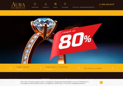 Снимок главной страницы au-ra.ru