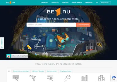 Снимок главной страницы be1.ru
