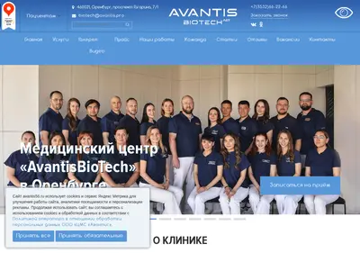 Снимок главной страницы avantis56.ru