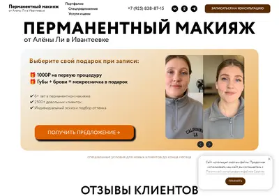 Снимок главной страницы alyona-lee.ru