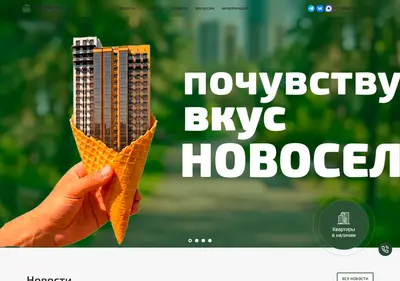 Снимок главной страницы stroybet.ru
