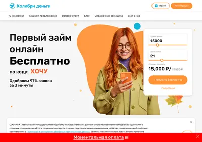 Снимок главной страницы colibridengi.ru