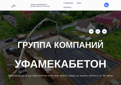 Снимок главной страницы 102-beton.ru