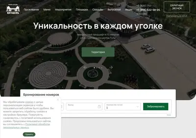 Снимок главной страницы citadelpark.ru