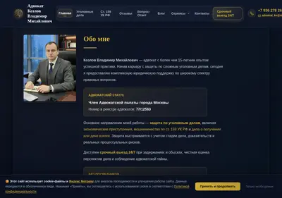 Снимок главной страницы advokatkv77.ru