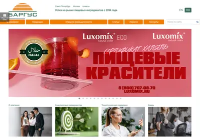 Снимок главной страницы bargus-trade.ru