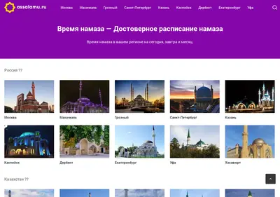 Снимок главной страницы assalamu.ru