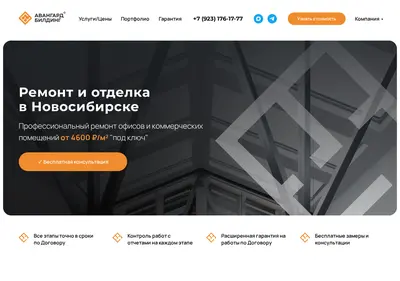 Снимок главной страницы 154ab.ru