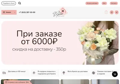 Снимок главной страницы buket-36.ru