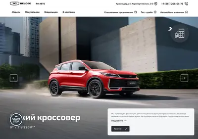Снимок главной страницы belgee-rnauto.ru