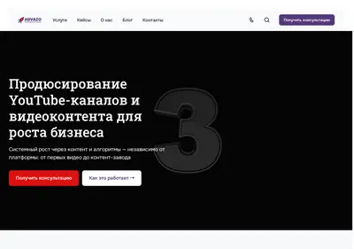 Снимок главной страницы advazo.ru