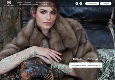 Снимок главной страницы annamancini.ru